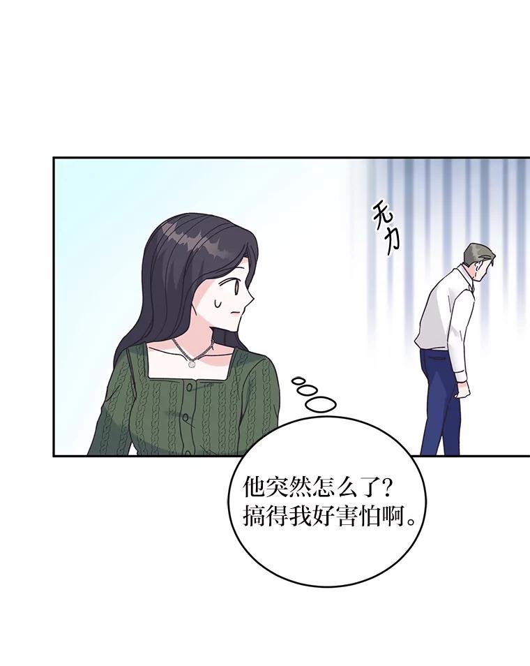 《嘴唇借我》53.筹谋划策 第59页