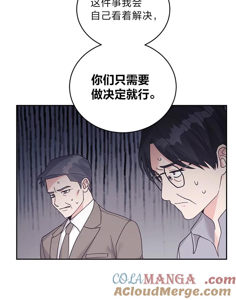 《嘴唇借我》53.筹谋划策 第37页