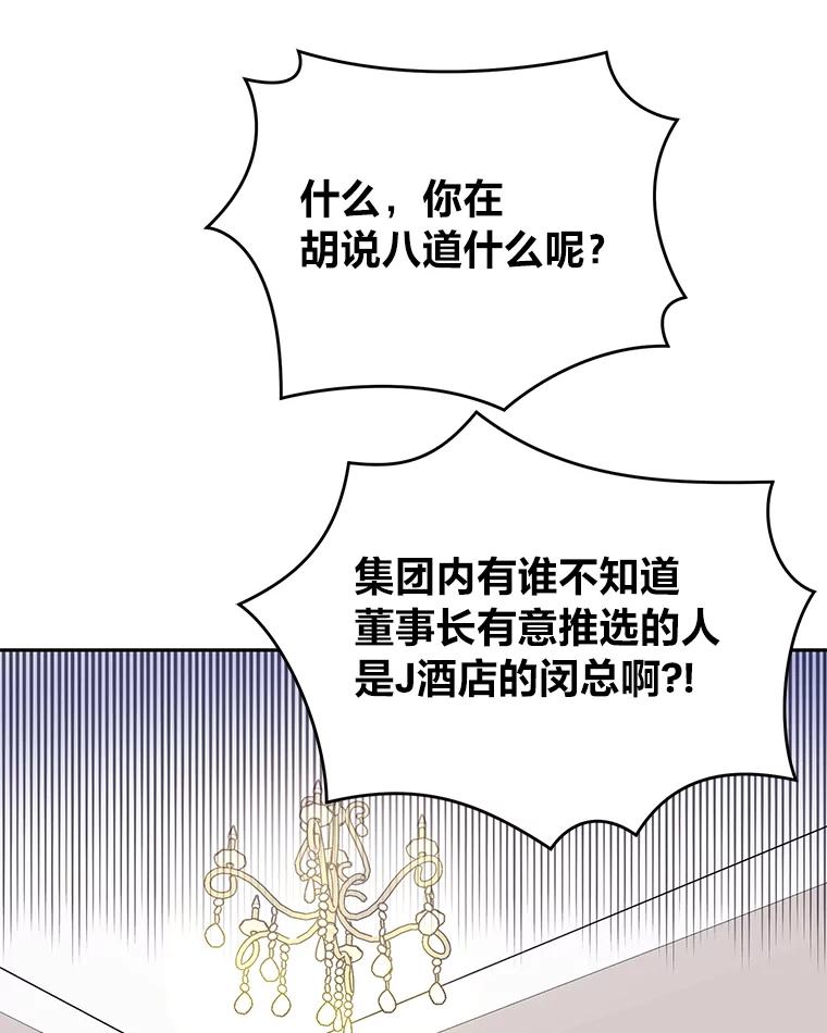 《嘴唇借我》53.筹谋划策 第24页