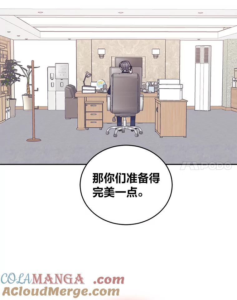 《嘴唇借我》53.筹谋划策 第76页