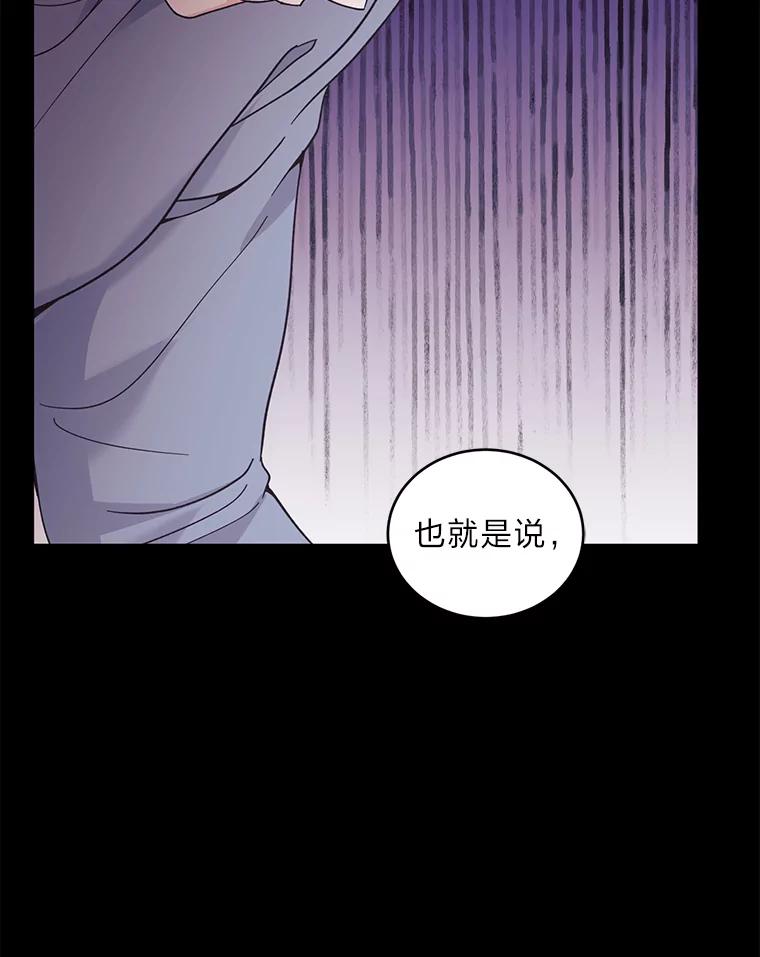 《嘴唇借我》54.一场雷阵雨 第50页