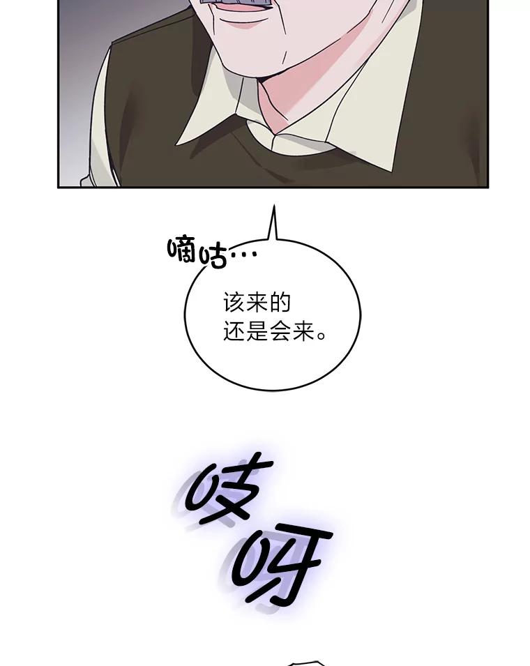 《嘴唇借我》54.一场雷阵雨 第75页