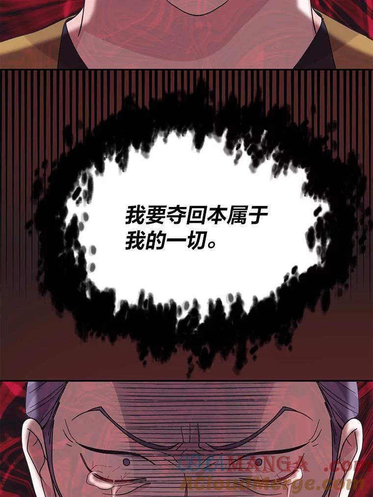 《嘴唇借我》54.一场雷阵雨 第43页