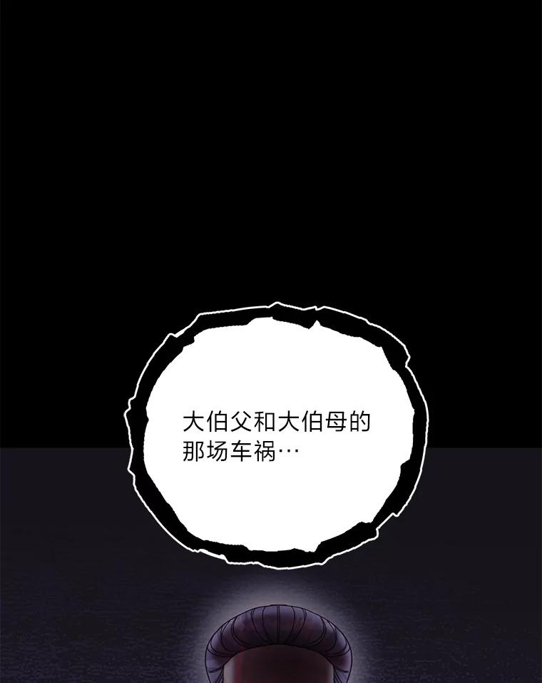 《嘴唇借我》54.一场雷阵雨 第51页