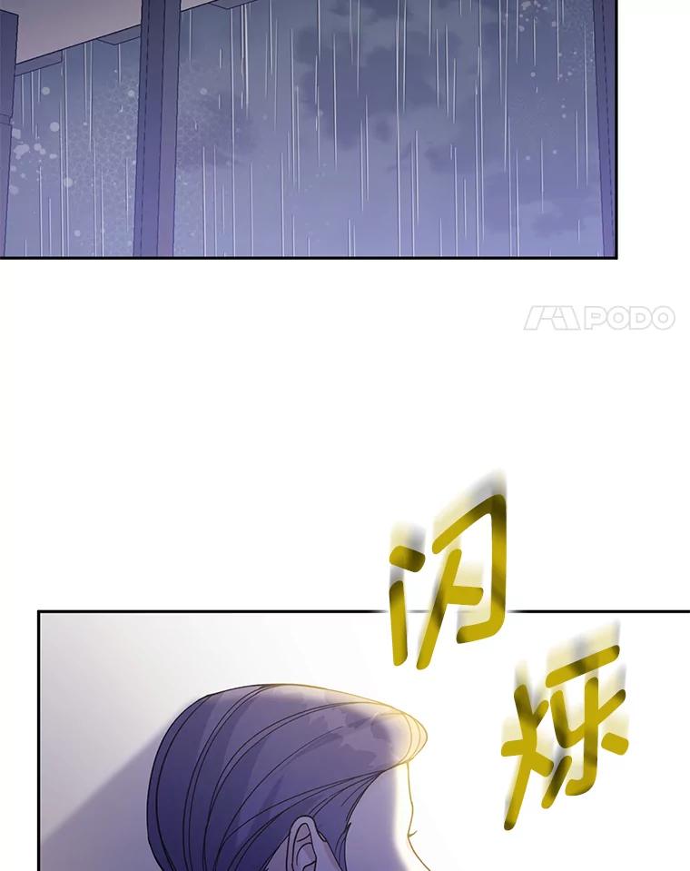 《嘴唇借我》54.一场雷阵雨 第86页