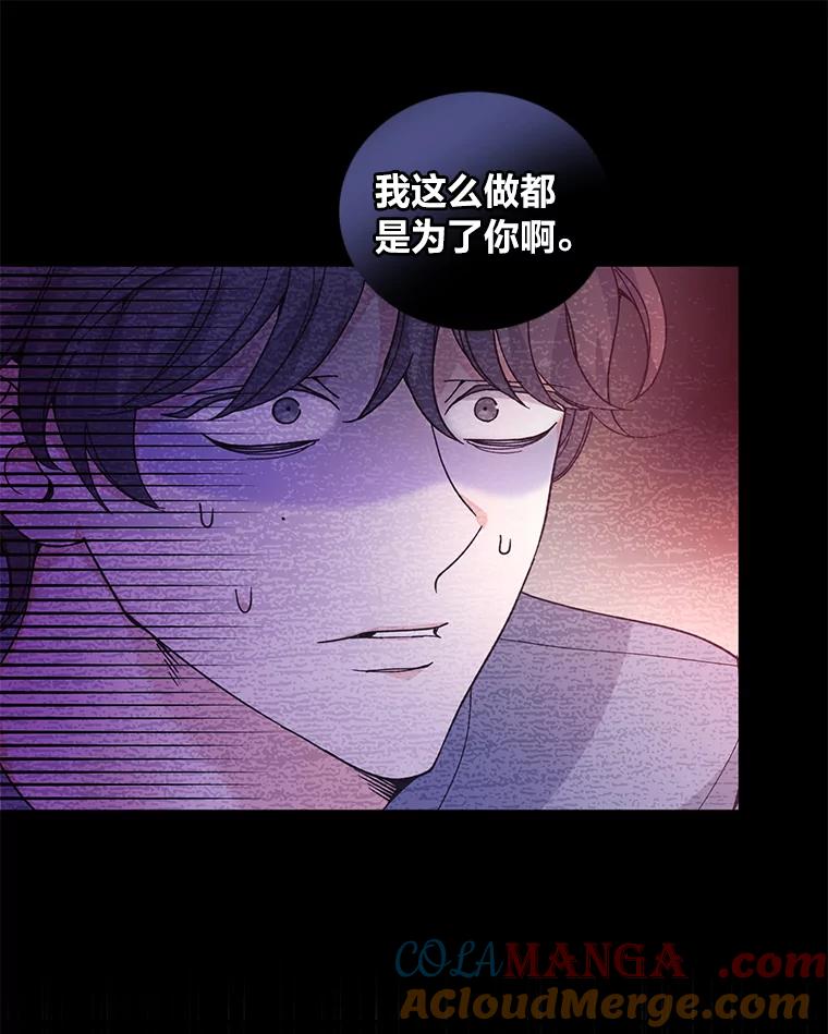 《嘴唇借我》54.一场雷阵雨 第55页