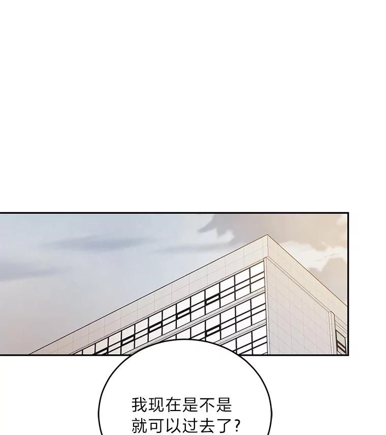 《嘴唇借我》54.一场雷阵雨 第6页