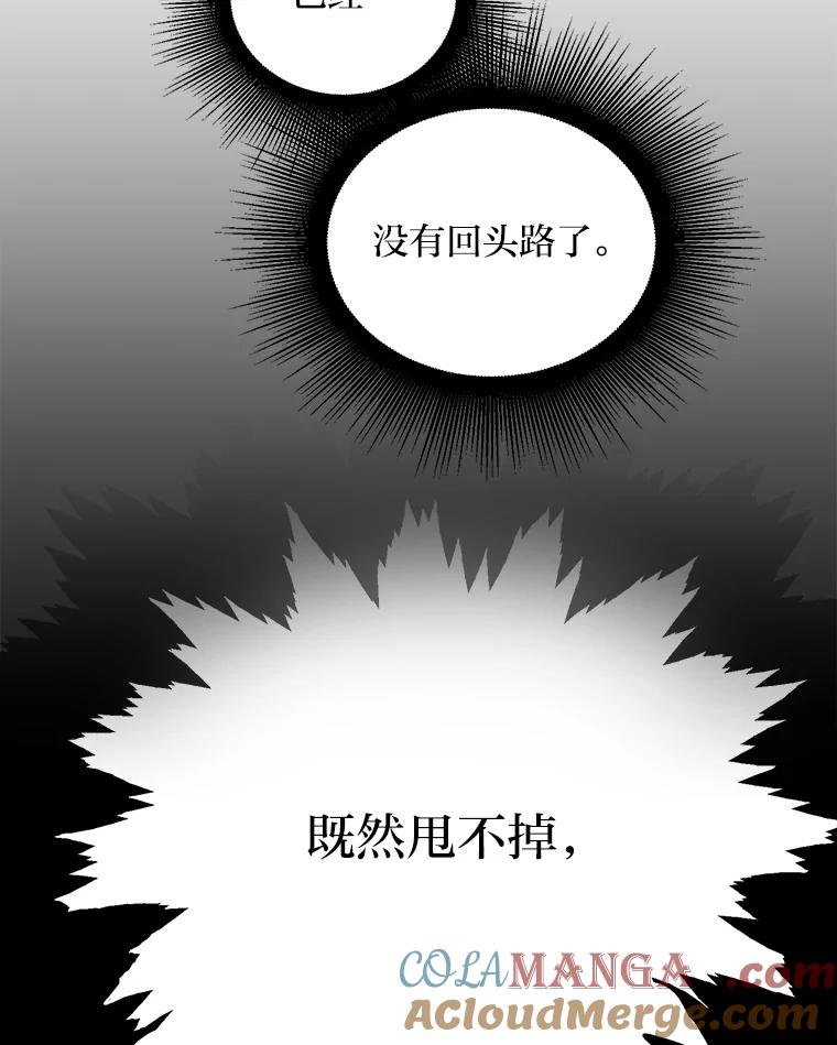 《嘴唇借我》54.一场雷阵雨 第58页