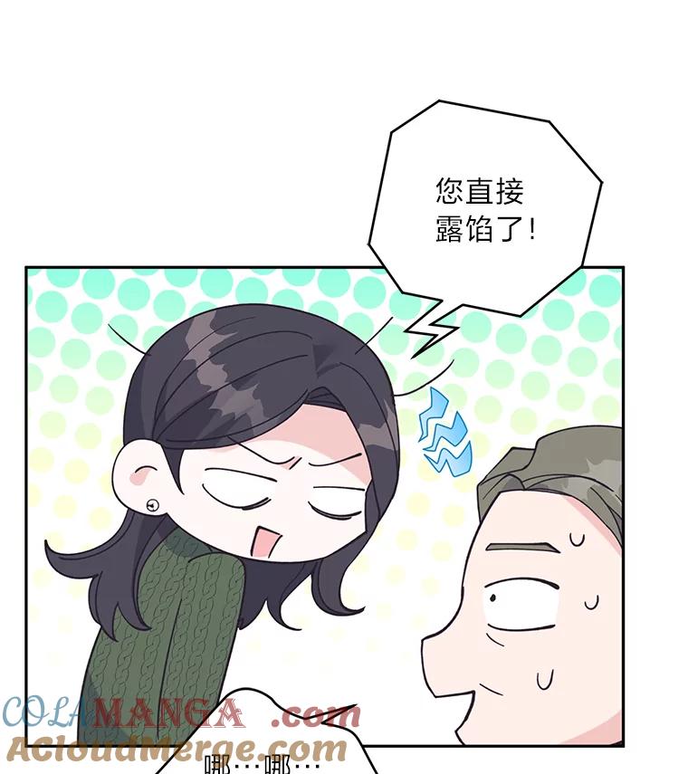 《嘴唇借我》54.一场雷阵雨 第10页