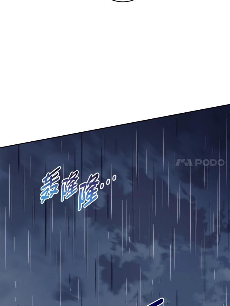 《嘴唇借我》54.一场雷阵雨 第69页