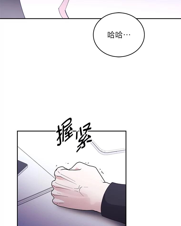 《嘴唇借我》54.一场雷阵雨 第60页