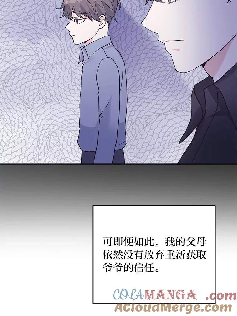 《嘴唇借我》54.一场雷阵雨 第40页