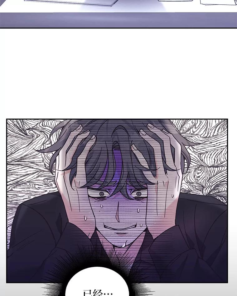 《嘴唇借我》54.一场雷阵雨 第57页