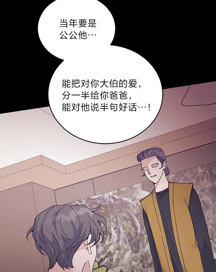 《嘴唇借我》54.一场雷阵雨 第47页