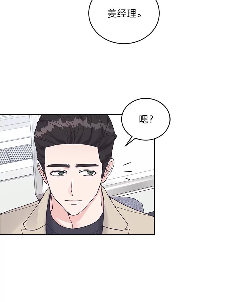 《嘴唇借我》54.一场雷阵雨 第14页