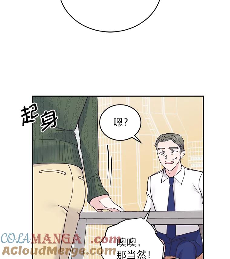 《嘴唇借我》54.一场雷阵雨 第7页
