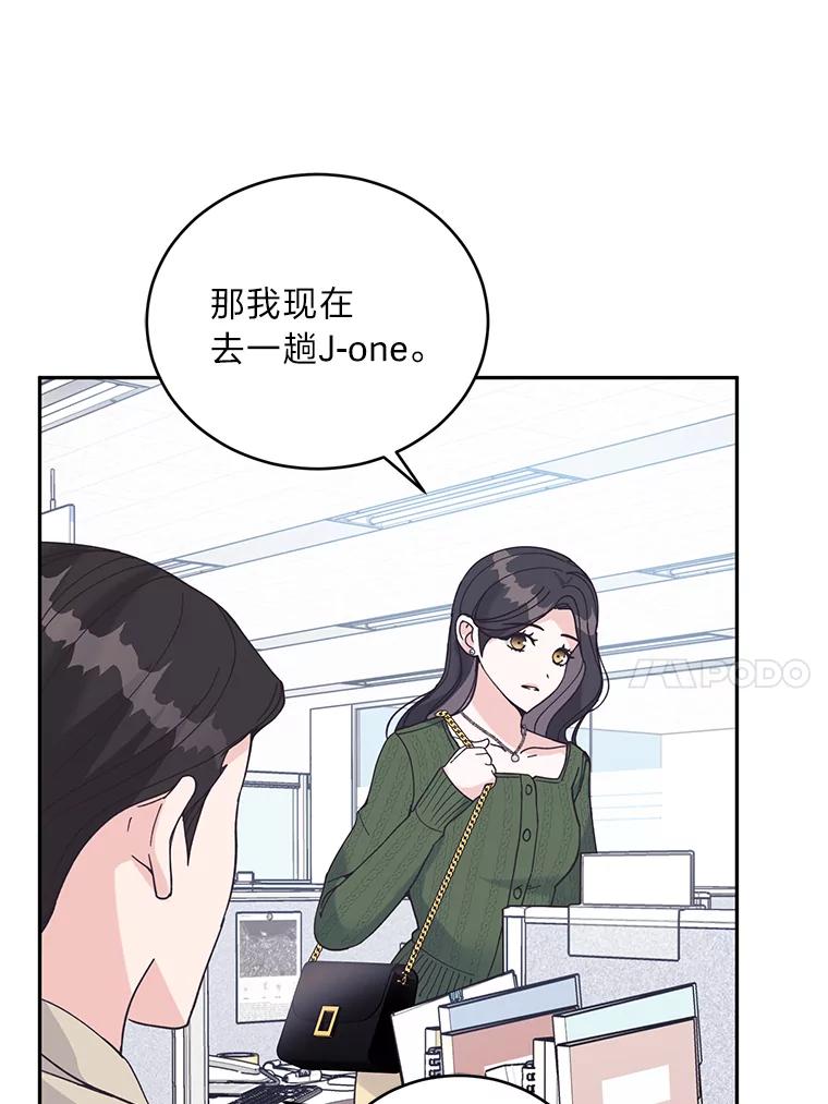 《嘴唇借我》54.一场雷阵雨 第12页