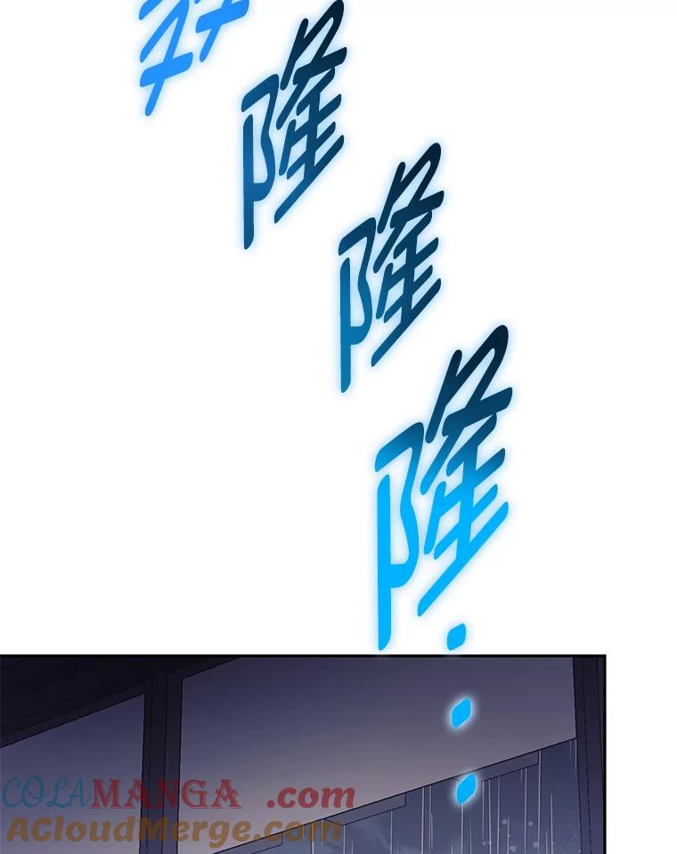 《嘴唇借我》54.一场雷阵雨 第85页
