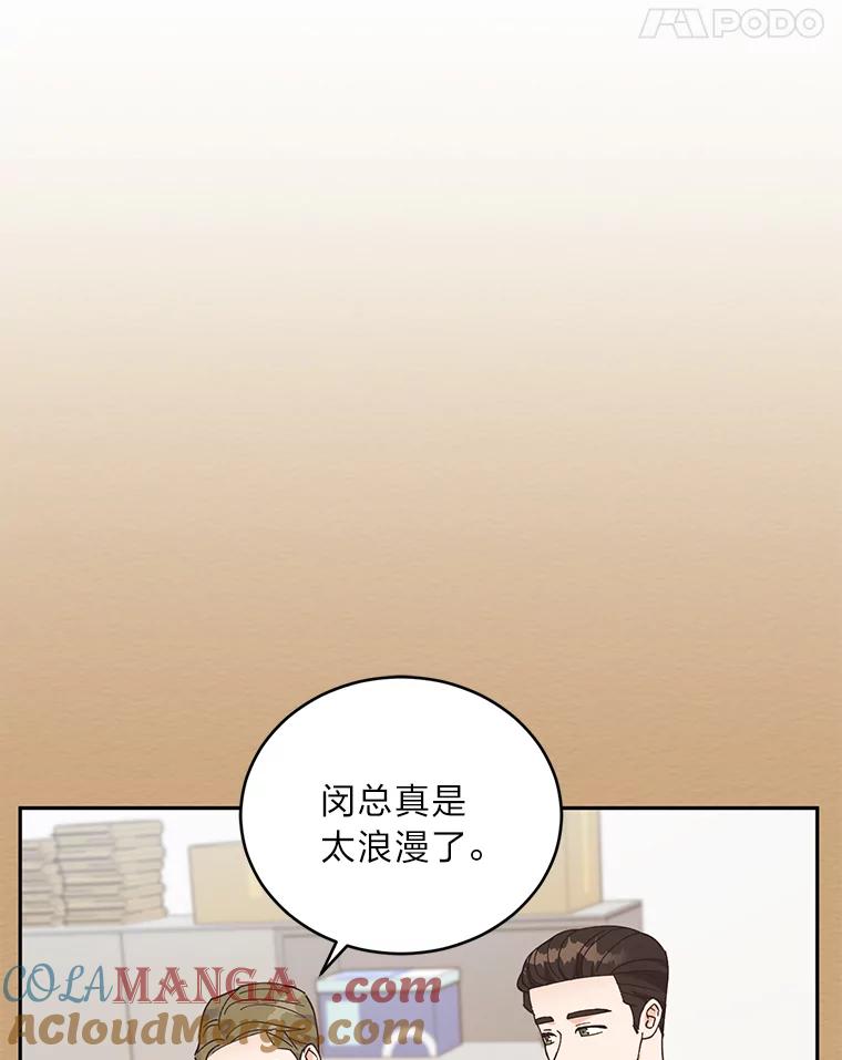 《嘴唇借我》54.一场雷阵雨 第19页