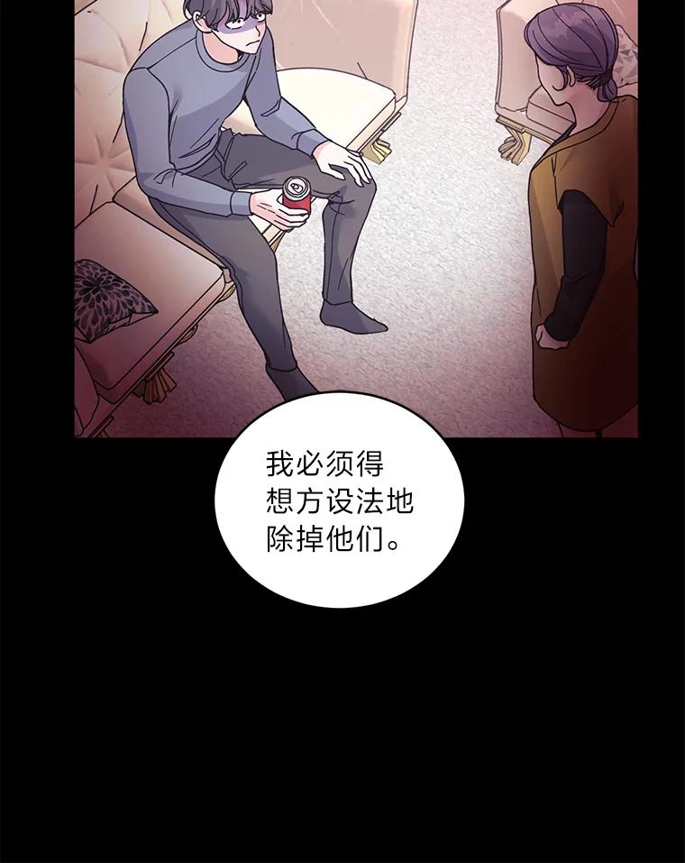 《嘴唇借我》54.一场雷阵雨 第54页