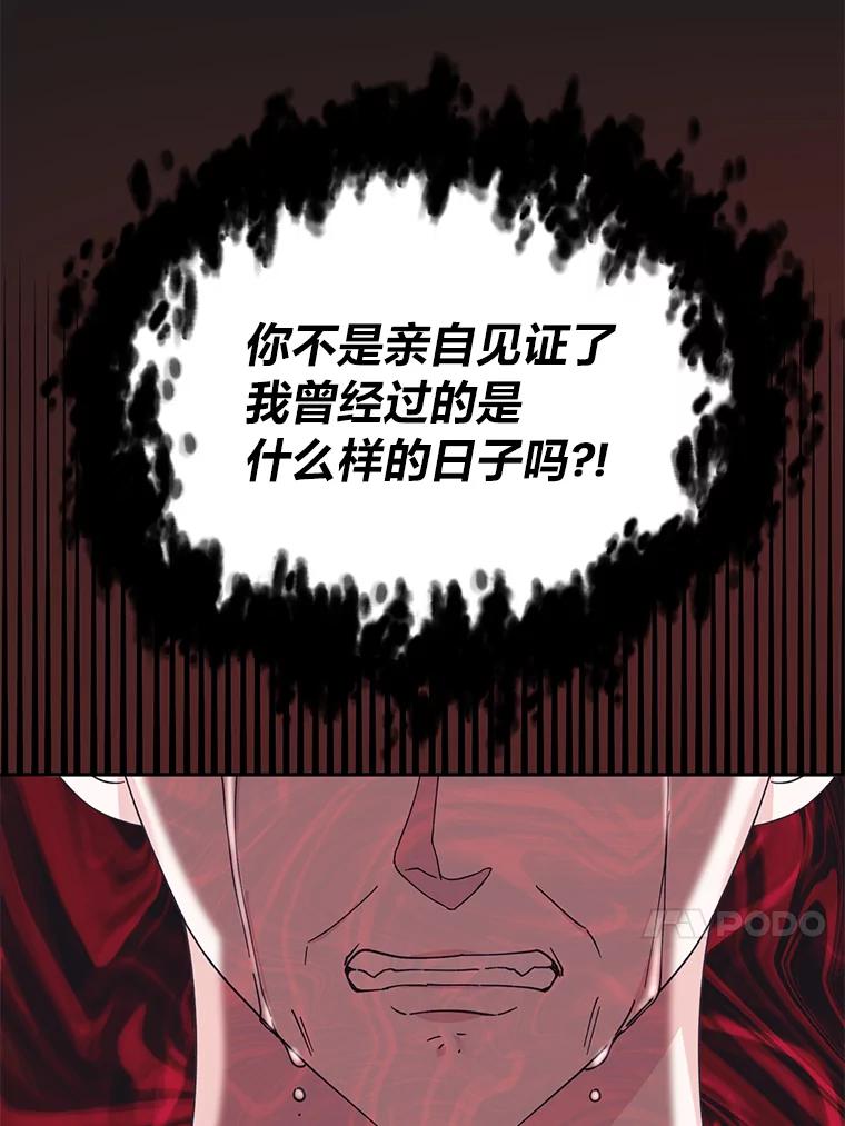 《嘴唇借我》54.一场雷阵雨 第42页