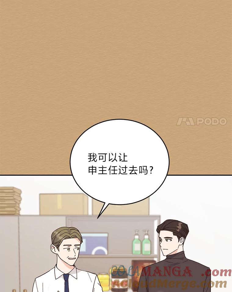 《嘴唇借我》54.一场雷阵雨 第22页