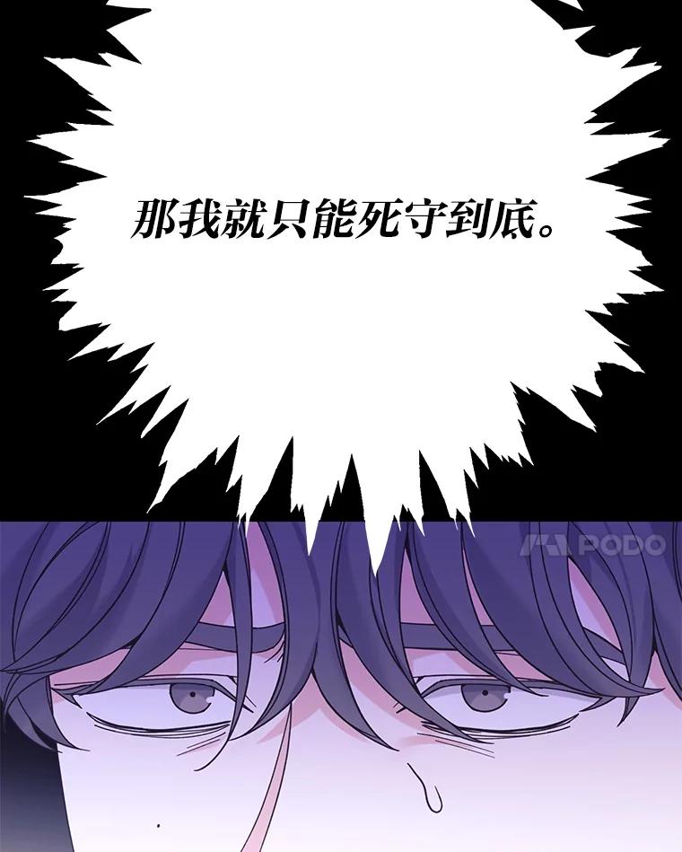 《嘴唇借我》54.一场雷阵雨 第59页