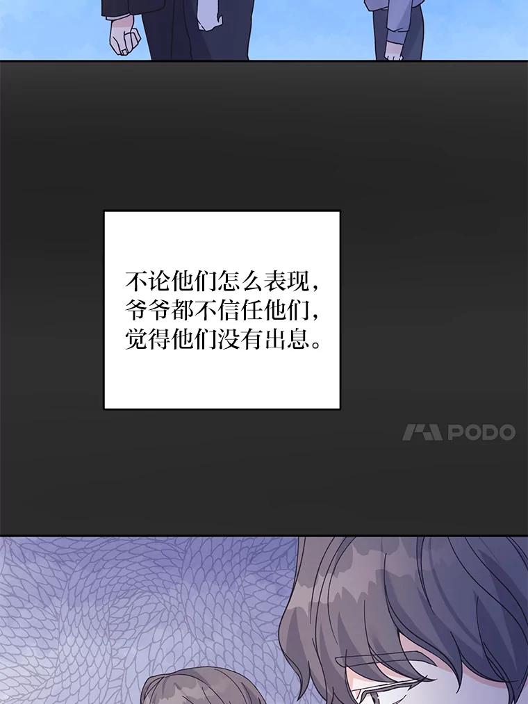 《嘴唇借我》54.一场雷阵雨 第39页