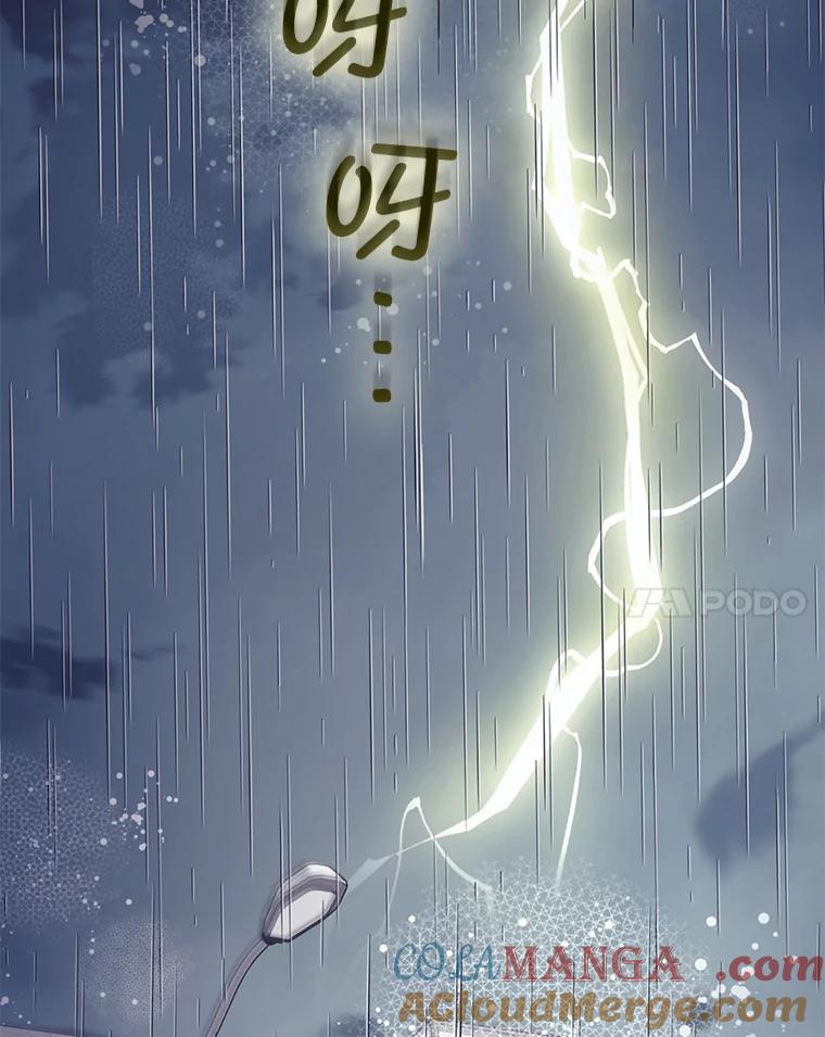 《嘴唇借我》54.一场雷阵雨 第79页