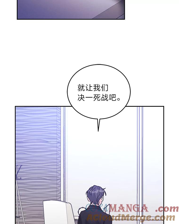 《嘴唇借我》54.一场雷阵雨 第61页