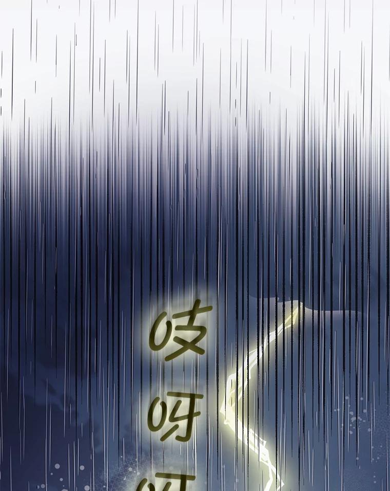 《嘴唇借我》54.一场雷阵雨 第78页