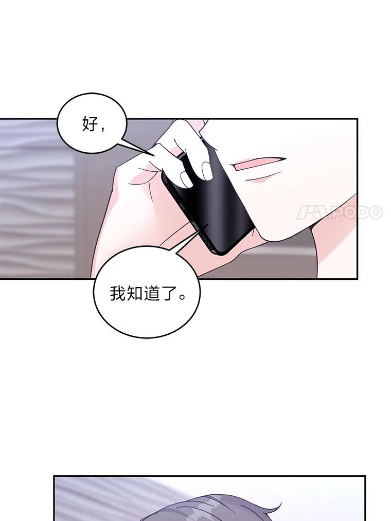 《嘴唇借我》54.一场雷阵雨 第36页