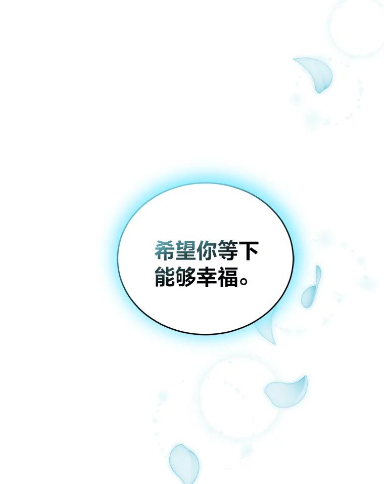 《嘴唇借我》54.一场雷阵雨 第26页