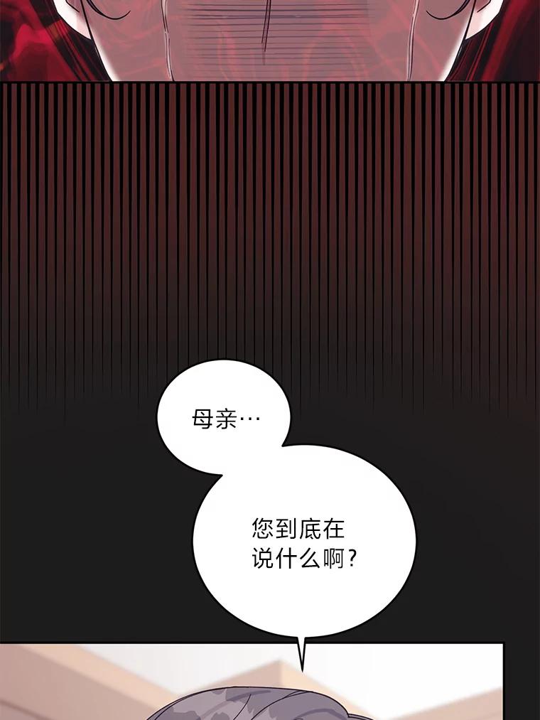 《嘴唇借我》54.一场雷阵雨 第44页