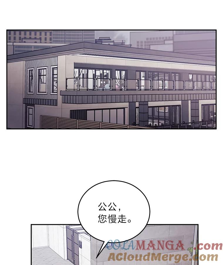 《嘴唇借我》54.一场雷阵雨 第28页