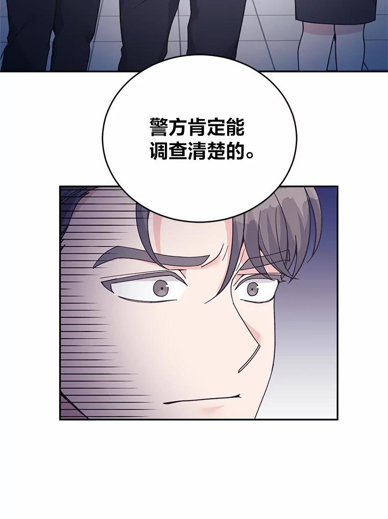 《嘴唇借我》55.祈祷 第51页