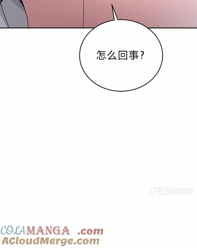 《嘴唇借我》55.祈祷 第34页