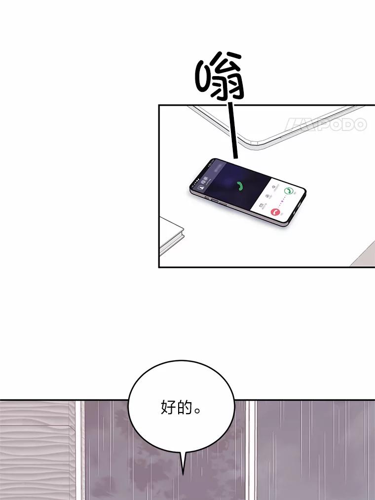 《嘴唇借我》55.祈祷 第18页