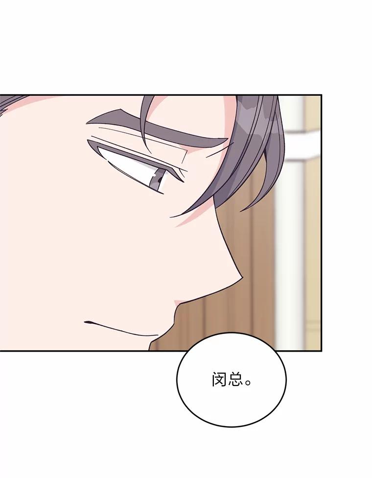 《嘴唇借我》55.祈祷 第74页