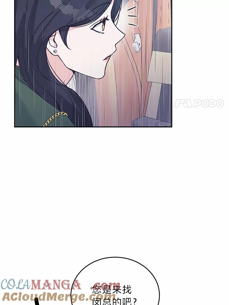 《嘴唇借我》55.祈祷 第67页