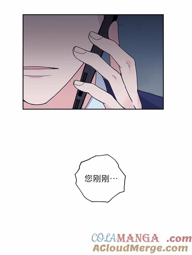 《嘴唇借我》55.祈祷 第22页