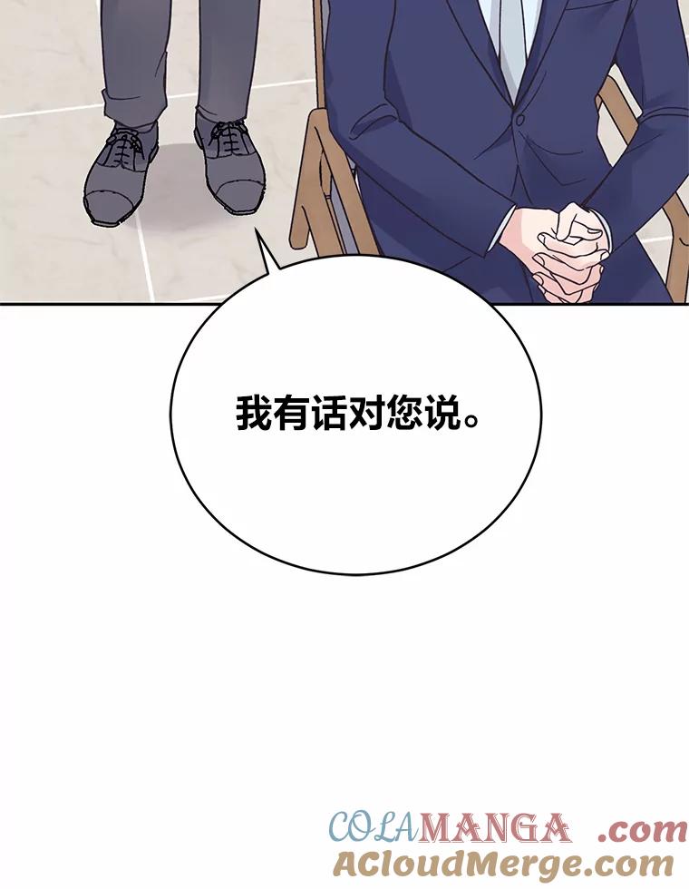 《嘴唇借我》55.祈祷 第76页