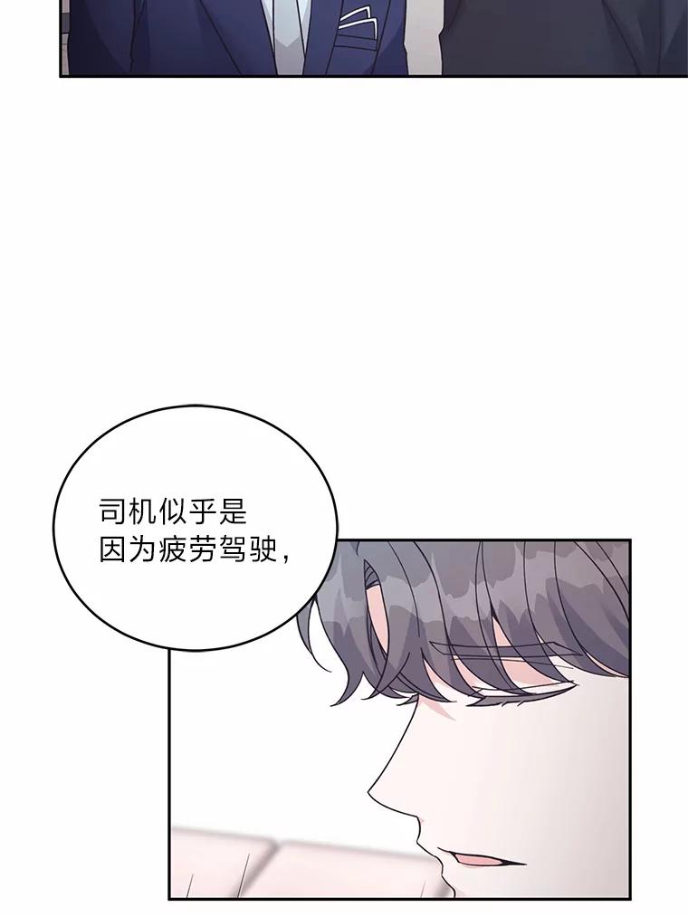 《嘴唇借我》55.祈祷 第36页