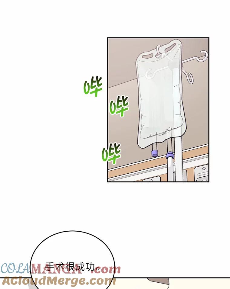 《嘴唇借我》55.祈祷 第58页