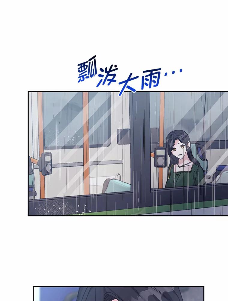 《嘴唇借我》55.祈祷 第12页