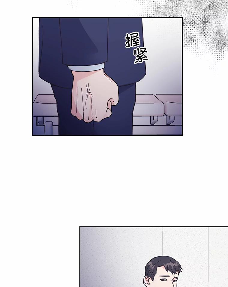 《嘴唇借我》55.祈祷 第56页