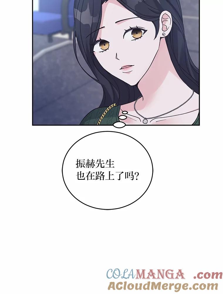 《嘴唇借我》55.祈祷 第13页