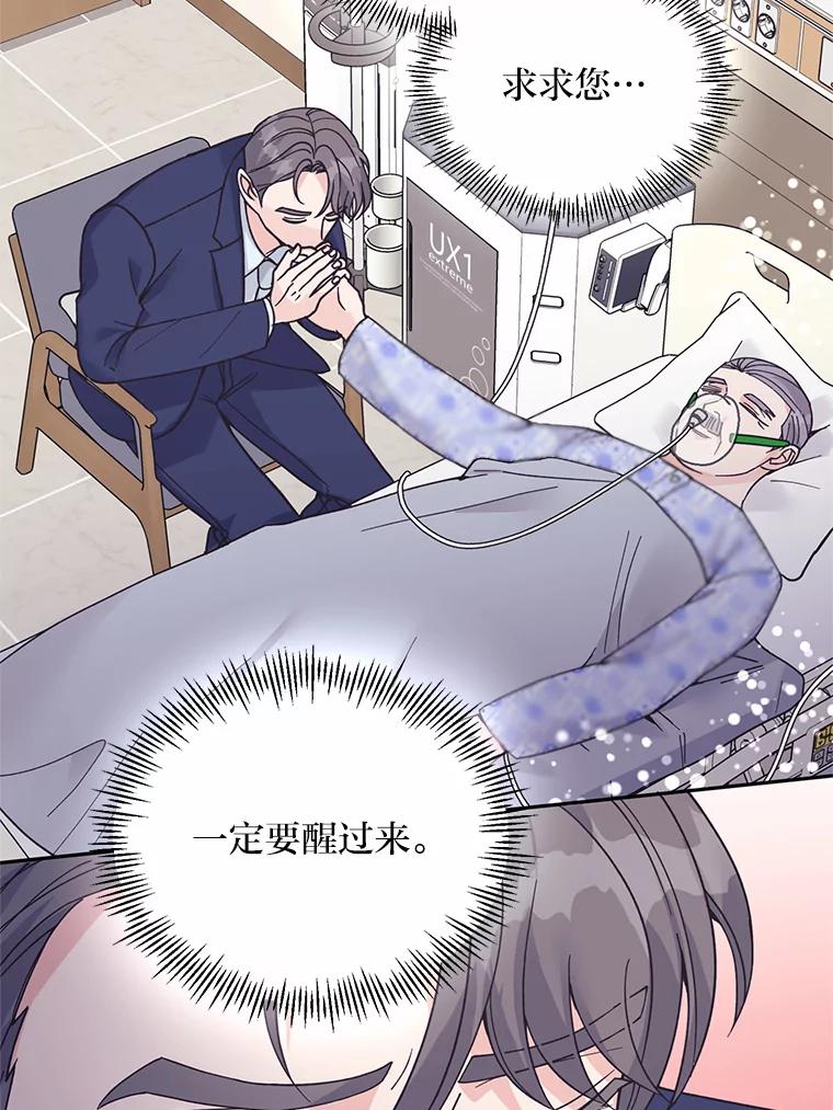 《嘴唇借我》55.祈祷 第62页