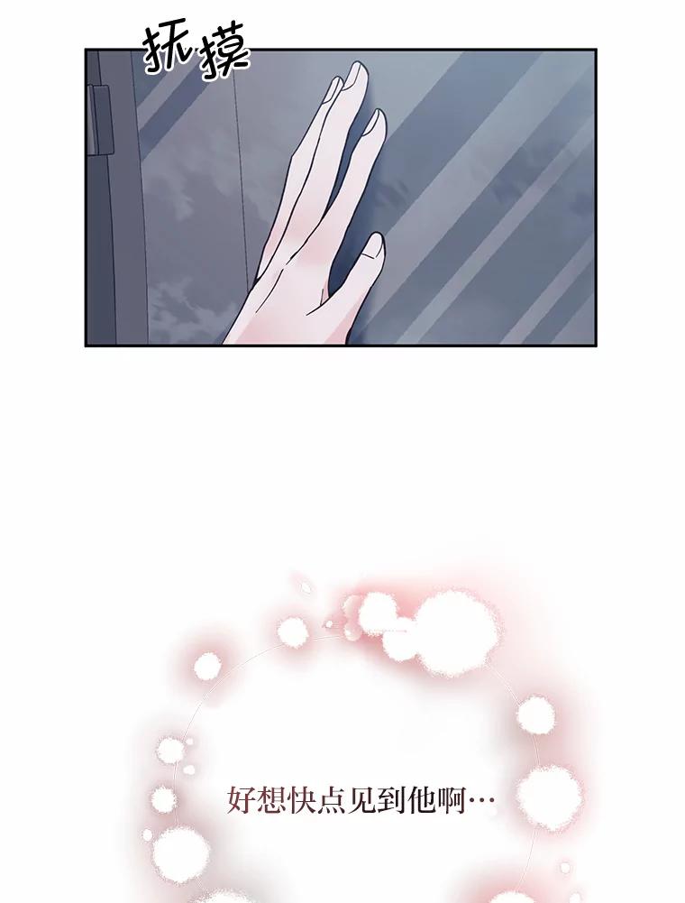 《嘴唇借我》55.祈祷 第14页