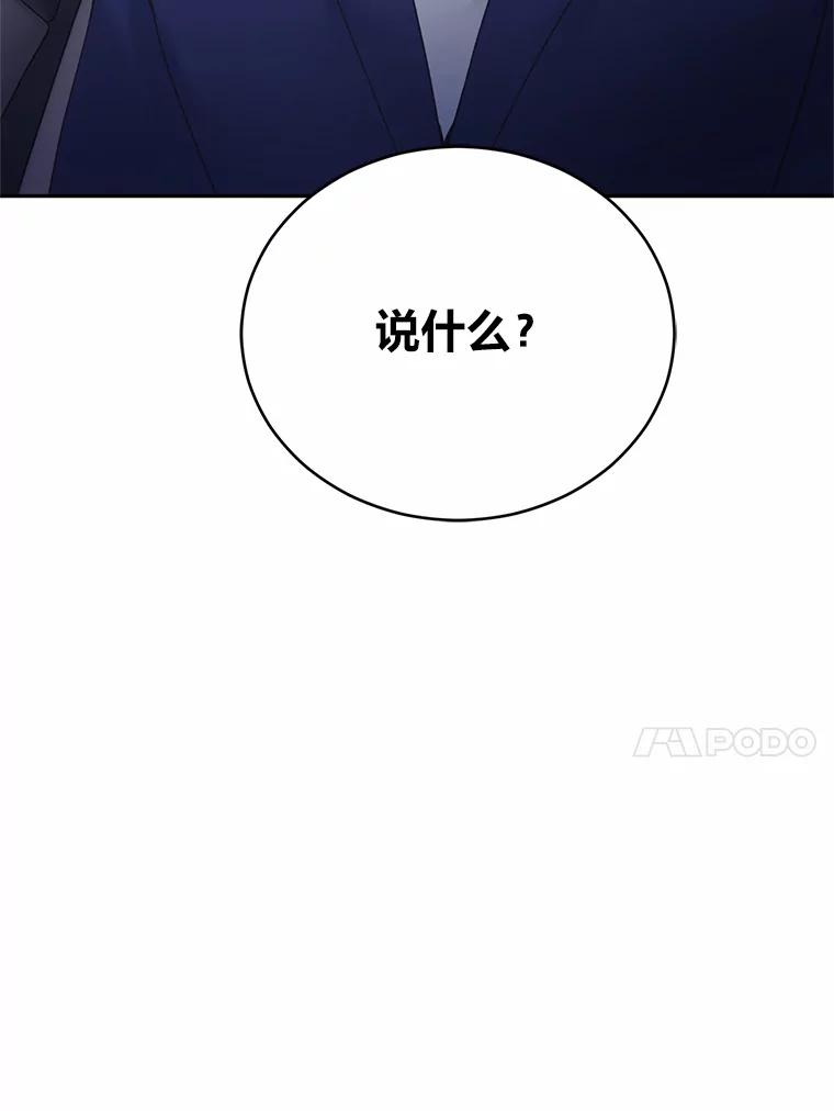 《嘴唇借我》55.祈祷 第24页